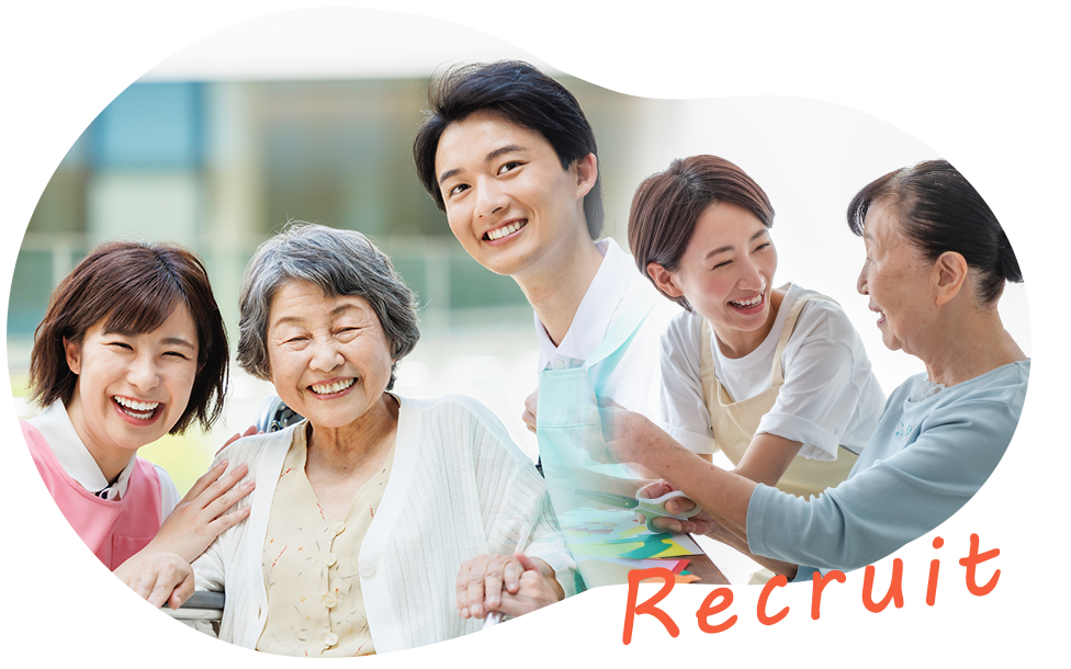 介護スタッフ募集中!